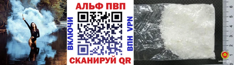 Alpha-PVP Соль  купить наркотик  Дмитров 