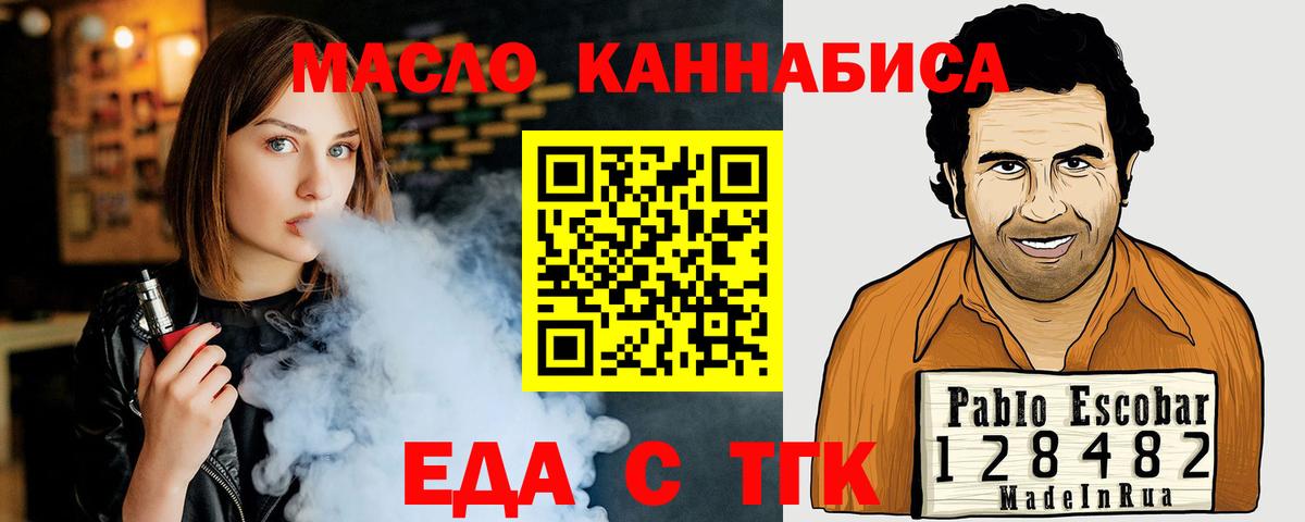 Печенье с ТГК конопля  Вход с VPN  Дмитров 