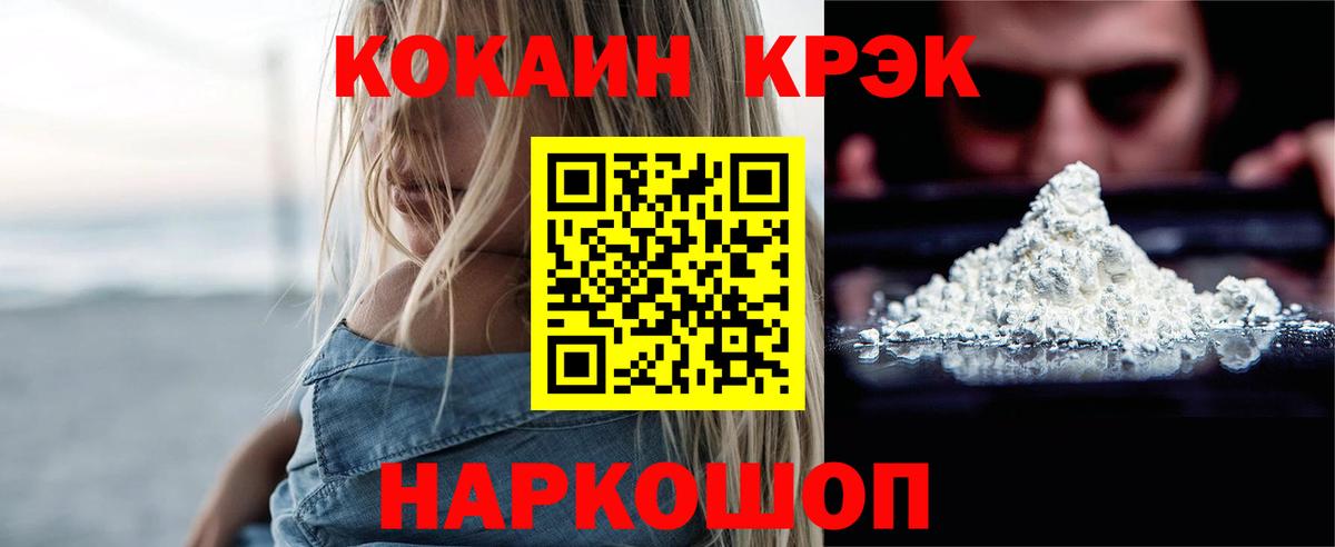 COCAIN Колумбийский  Вход с VPN  Cocaine Columbia  Дмитров 