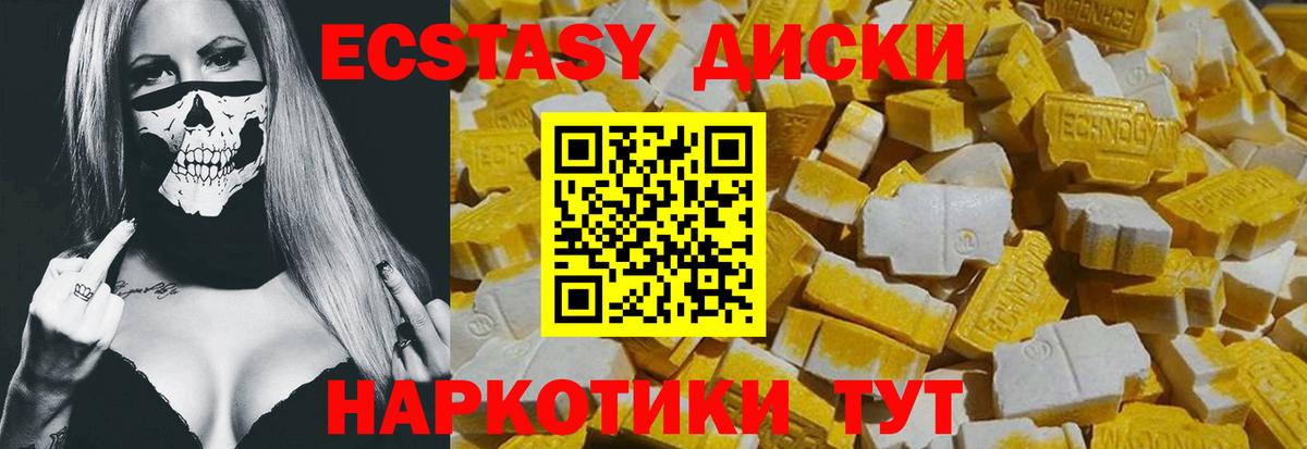 shop состав  ЭКСТАЗИ  Вход с VPN  Ecstasy 99%  Дмитров 
