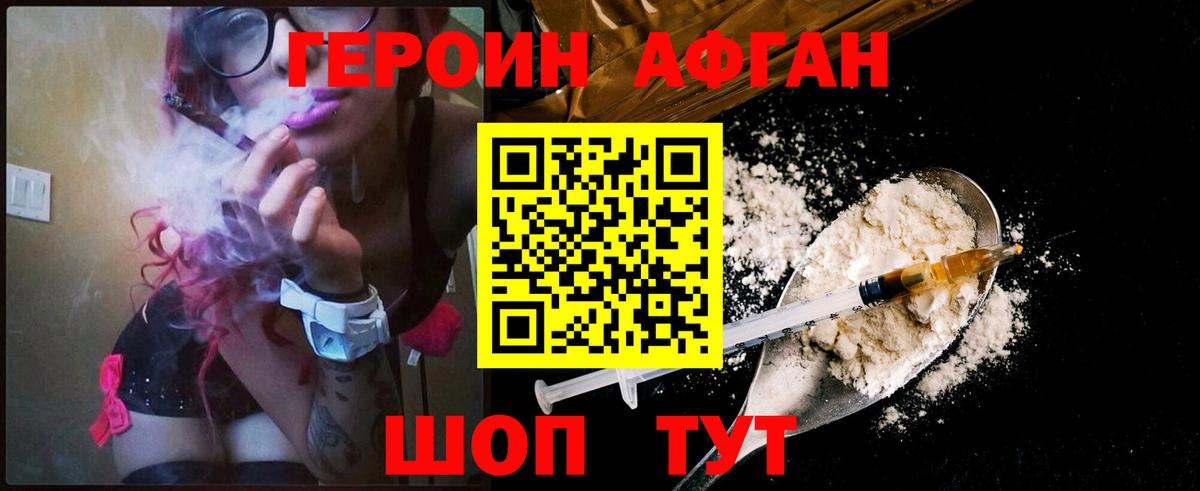 Дмитров  Героин VHQ  Героин  Вход с VPN 