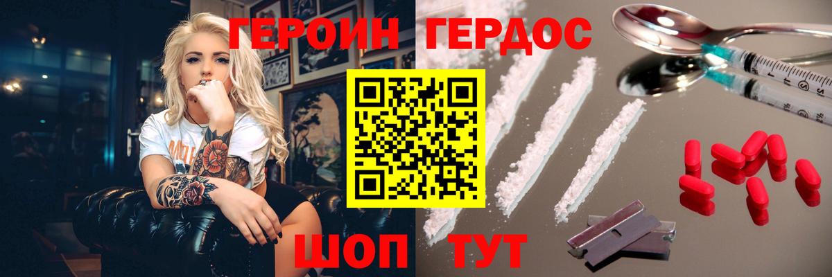 Героин Heroin Дмитров