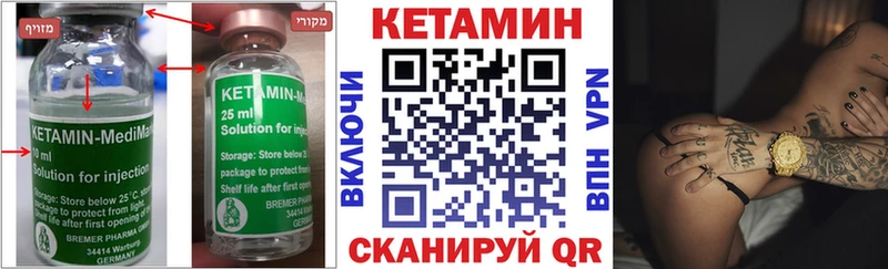 КЕТАМИН ketamine  Дмитров 