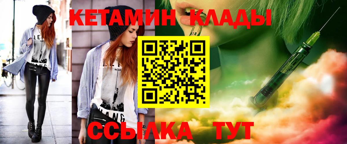 Кетамин VHQ  Вход с VPN  Дмитров  Кетамин VHQ 