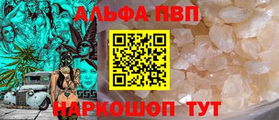 ALPHA-PVP Беслан