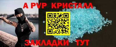 ALPHA-PVP Беслан