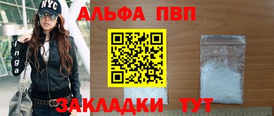 ALPHA-PVP Беслан