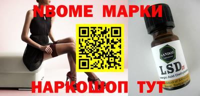 марки nbome Бийск