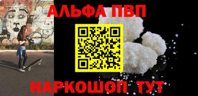 ALPHA-PVP Беслан