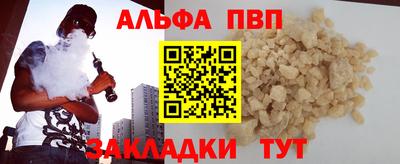 ALPHA-PVP Беслан