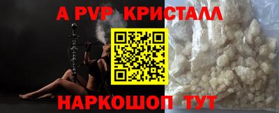 ALPHA-PVP Беслан
