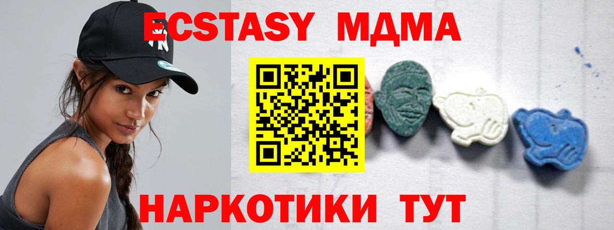 МДМА  Вход с VPN  Дмитров  МДМА Molly  МДМА crystal 