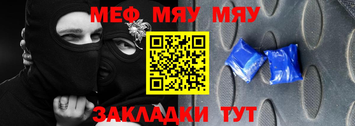 МЯУ-МЯУ VHQ  Мефедрон  Вход с VPN  МЯУ-МЯУ  МЕФ mephedrone  Дмитров 