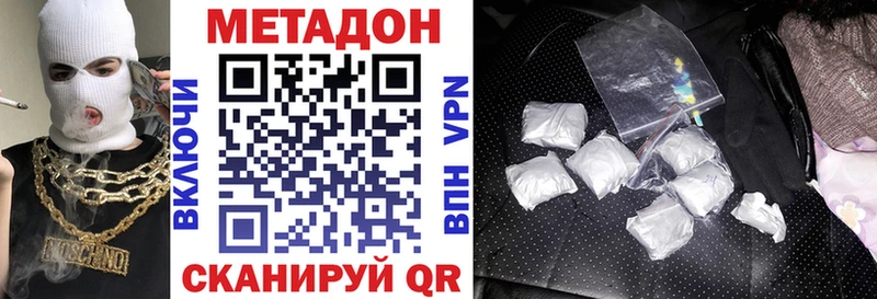 Метадон кристалл  Дмитров 