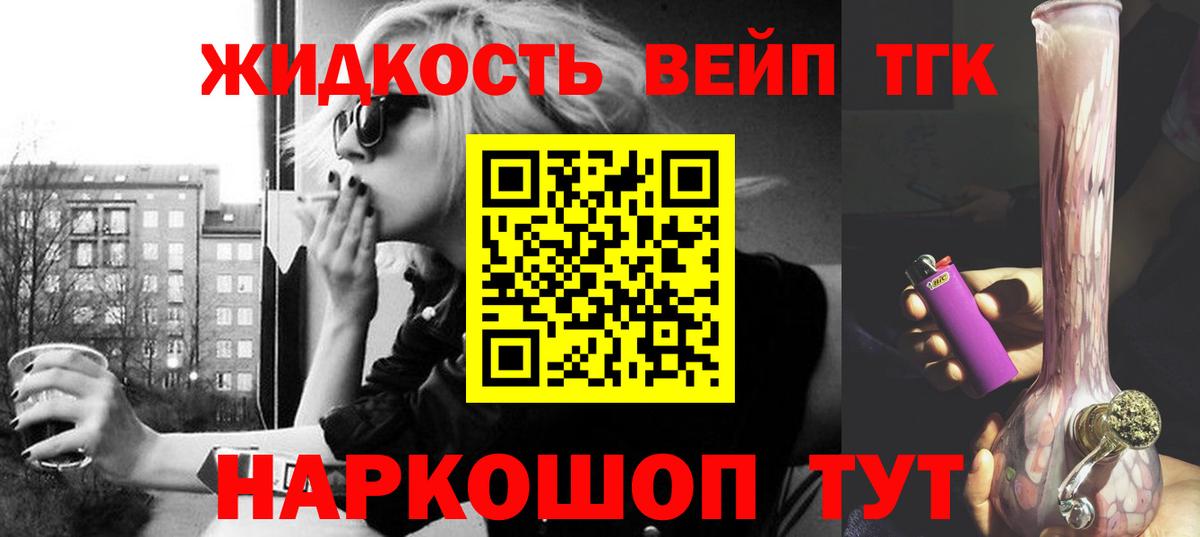 Дистиллят ТГК концентрат Дмитров